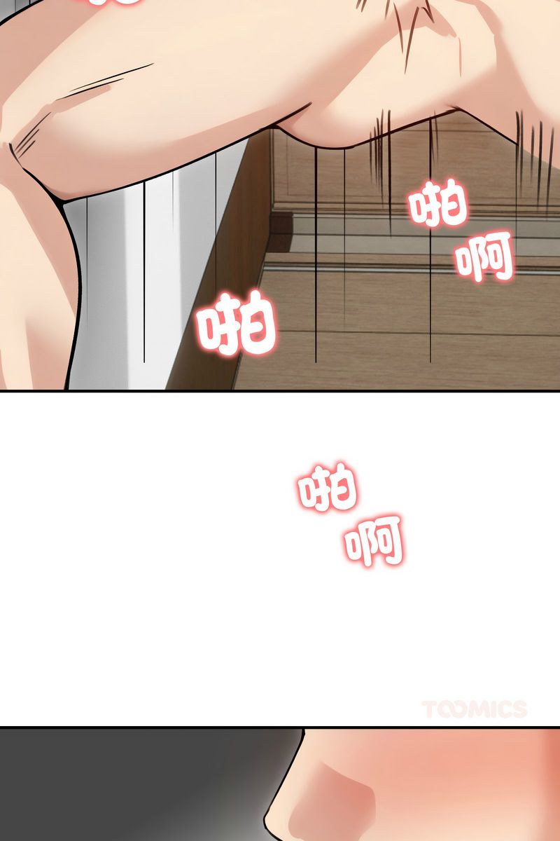 老婆捲款潛逃後第59話