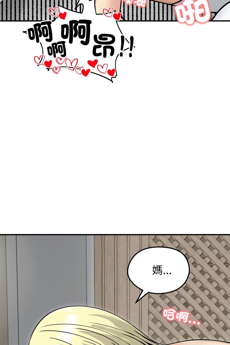 老婆捲款潛逃後第59話