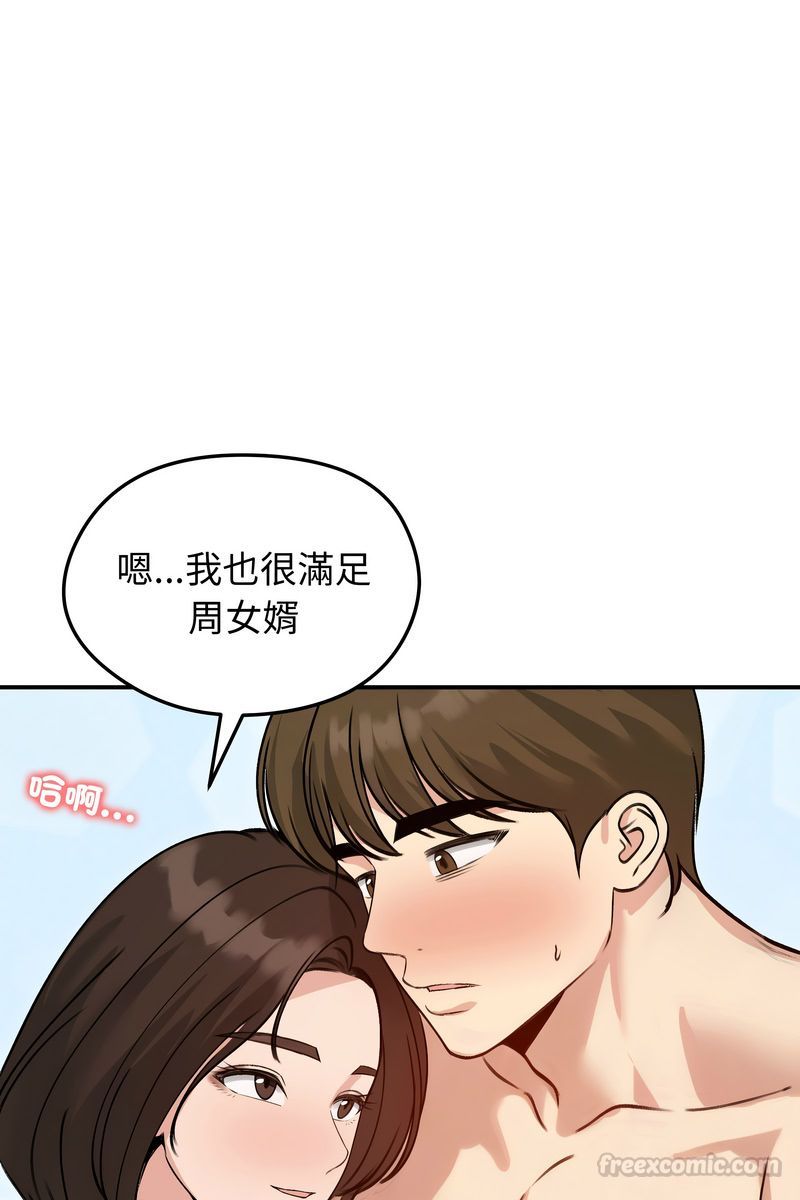 老婆捲款潛逃後第59話