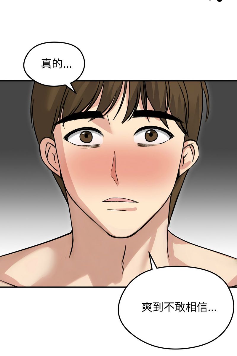 老婆捲款潛逃後第59話