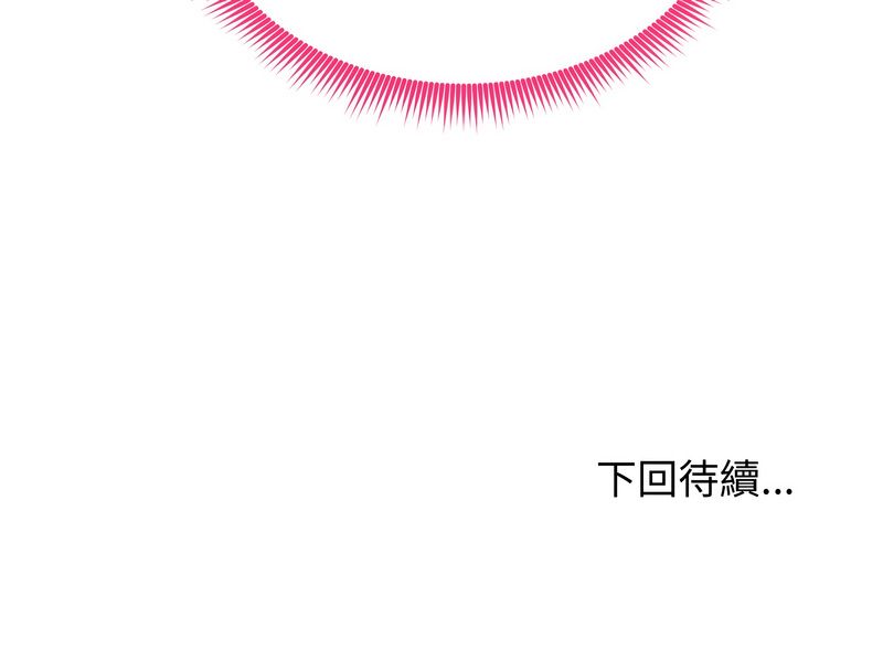 老婆捲款潛逃後第59話