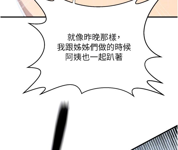 秘密教學第311話-阿姨加入小班教學&hearts;