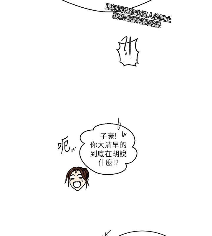秘密教學第311話-阿姨加入小班教學&hearts;