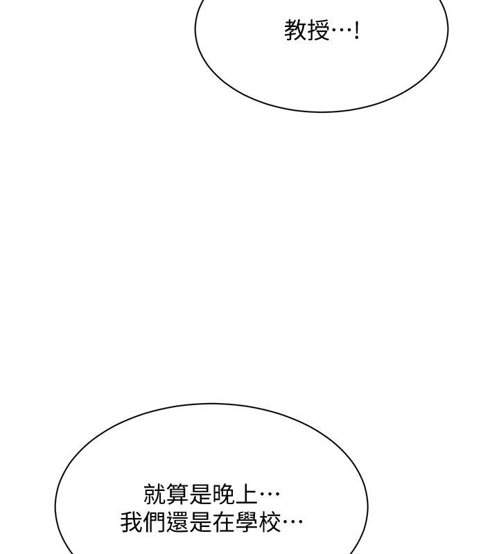 倒追遊戲第51話-在KISS房和主人重逢
