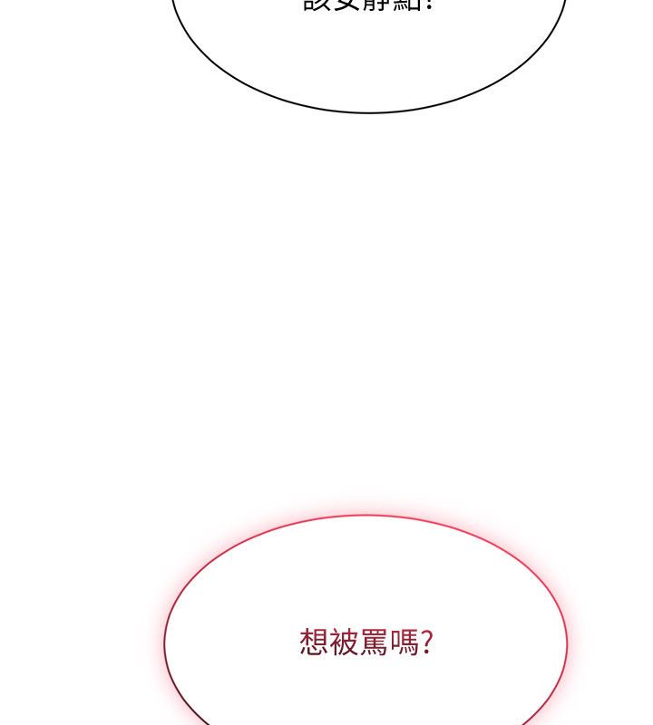 倒追遊戲第51話-在KISS房和主人重逢