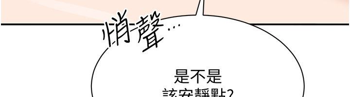 倒追遊戲第51話-在KISS房和主人重逢