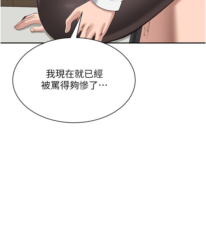倒追遊戲第51話-在KISS房和主人重逢
