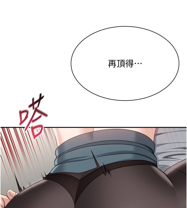 倒追遊戲第51話-在KISS房和主人重逢