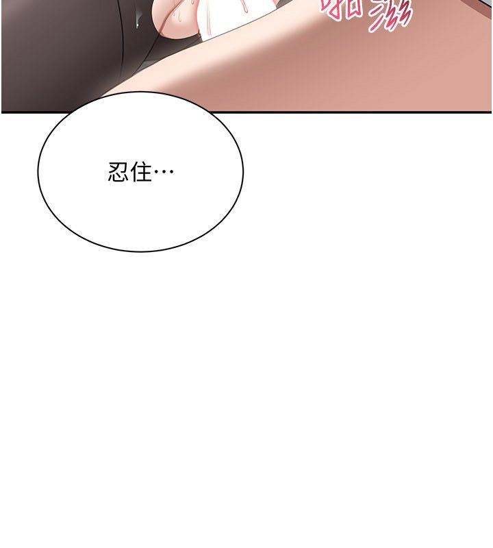 倒追遊戲第51話-在KISS房和主人重逢