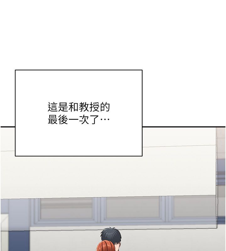 倒追遊戲第51話-在KISS房和主人重逢