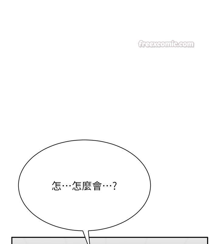 倒追遊戲第51話-在KISS房和主人重逢