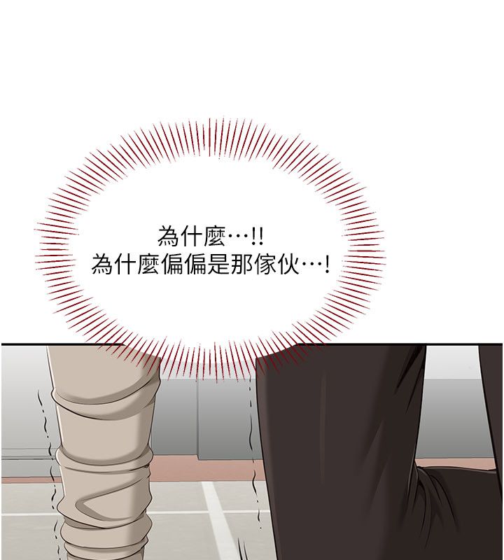 倒追遊戲第51話-在KISS房和主人重逢