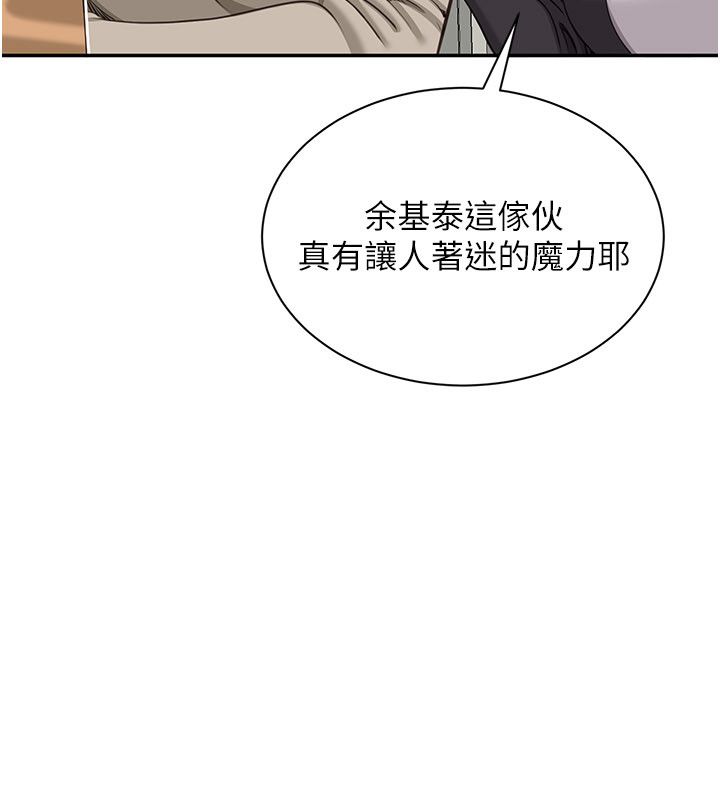 倒追遊戲第51話-在KISS房和主人重逢