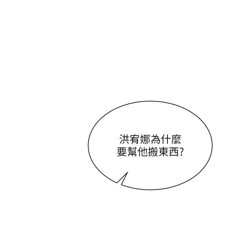 倒追遊戲第51話-在KISS房和主人重逢