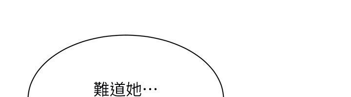 倒追遊戲第51話-在KISS房和主人重逢