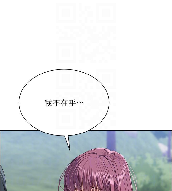 倒追遊戲第51話-在KISS房和主人重逢