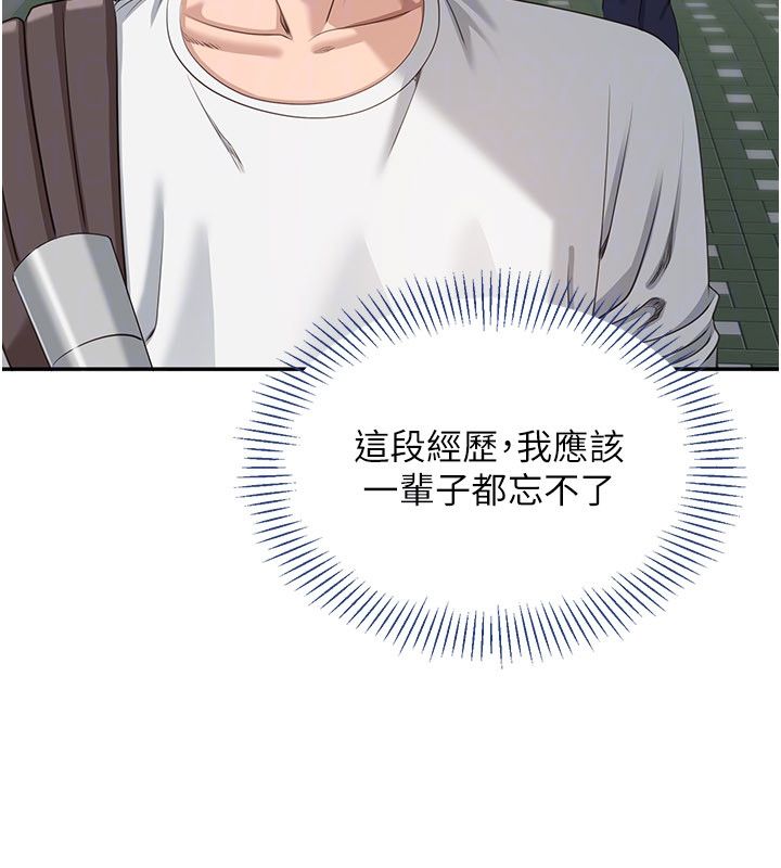 倒追遊戲第51話-在KISS房和主人重逢