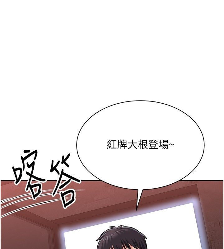 倒追遊戲第51話-在KISS房和主人重逢
