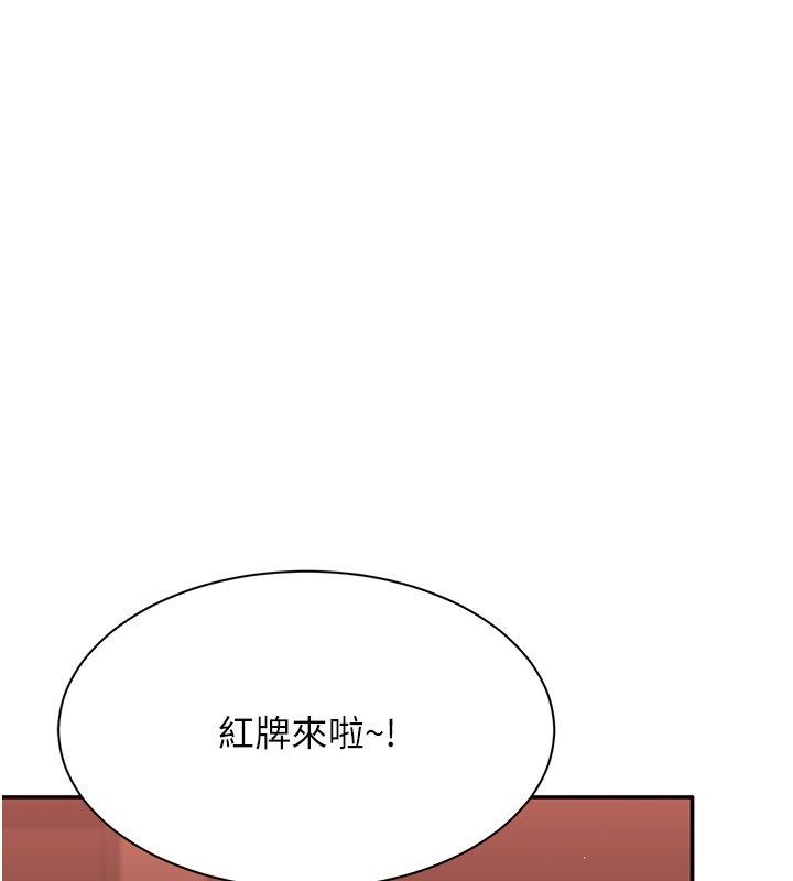 倒追遊戲第51話-在KISS房和主人重逢