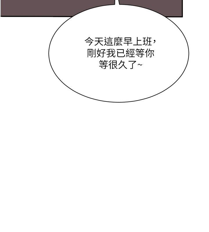 倒追遊戲第51話-在KISS房和主人重逢