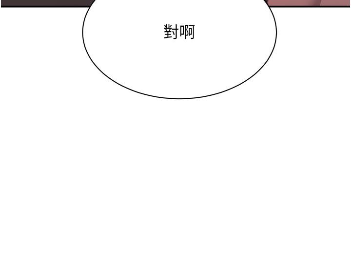 倒追遊戲第51話-在KISS房和主人重逢