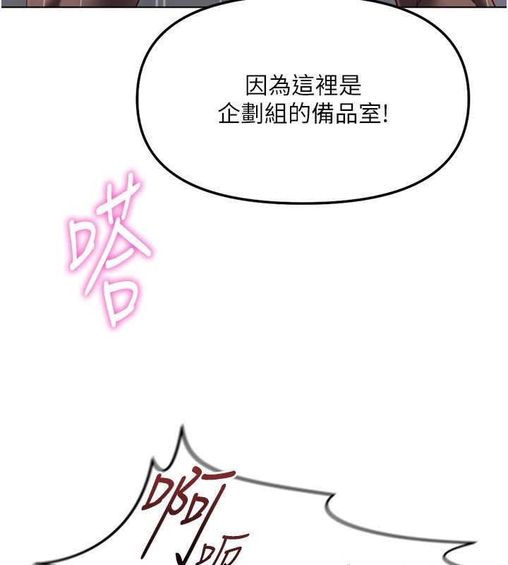魯蛇社畜的金手指第72話-破解轉換率為0%的秘密