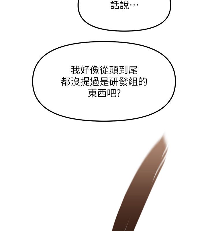 魯蛇社畜的金手指第72話-破解轉換率為0%的秘密