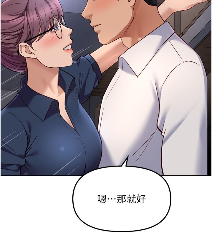 魯蛇社畜的金手指第72話-破解轉換率為0%的秘密