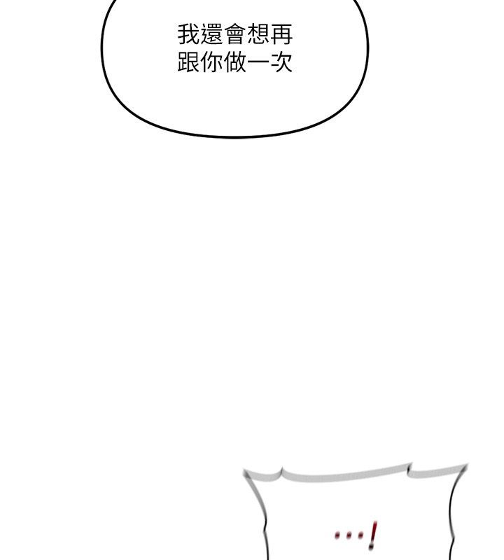 魯蛇社畜的金手指第72話-破解轉換率為0%的秘密