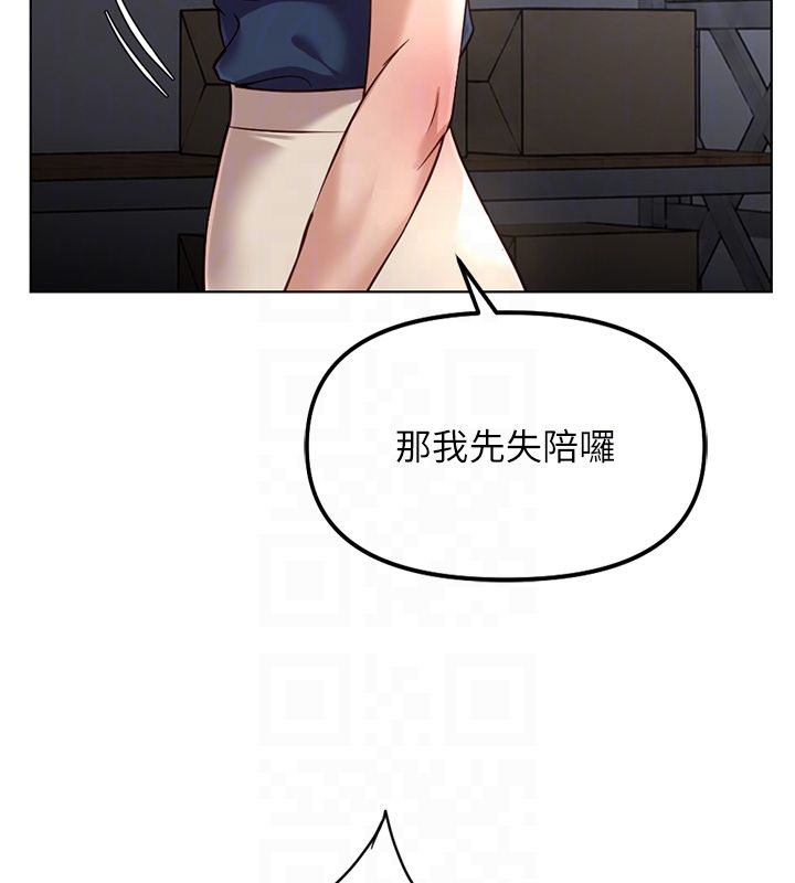 魯蛇社畜的金手指第72話-破解轉換率為0%的秘密