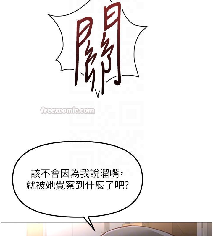 魯蛇社畜的金手指第72話-破解轉換率為0%的秘密