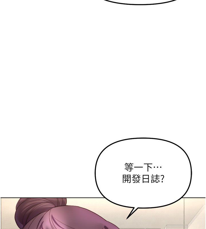 魯蛇社畜的金手指第72話-破解轉換率為0%的秘密