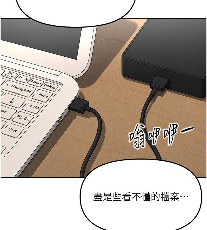 魯蛇社畜的金手指第72話-破解轉換率為0%的秘密