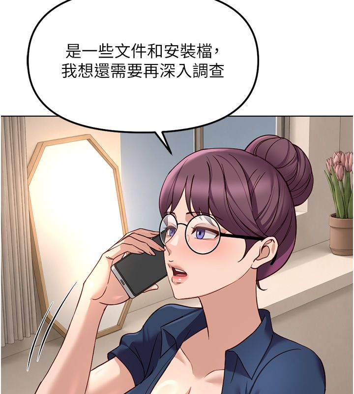 魯蛇社畜的金手指第72話-破解轉換率為0%的秘密