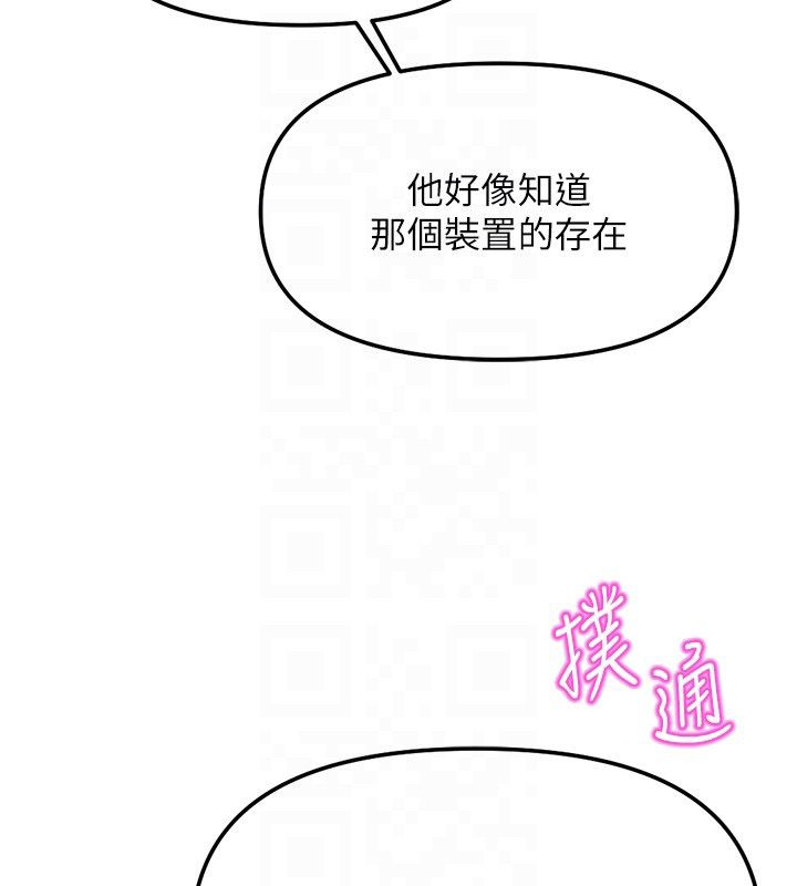 魯蛇社畜的金手指第72話-破解轉換率為0%的秘密