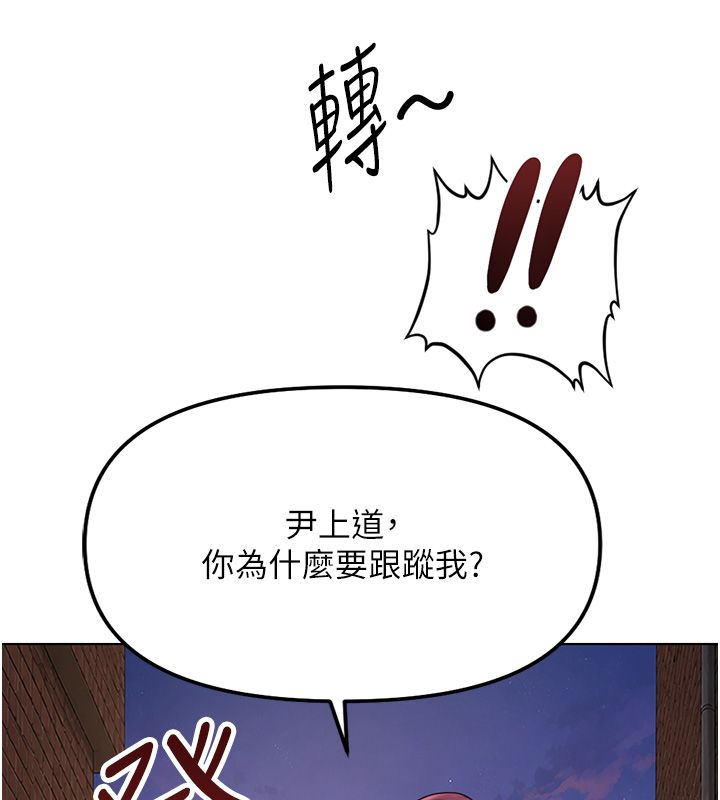 魯蛇社畜的金手指第72話-破解轉換率為0%的秘密