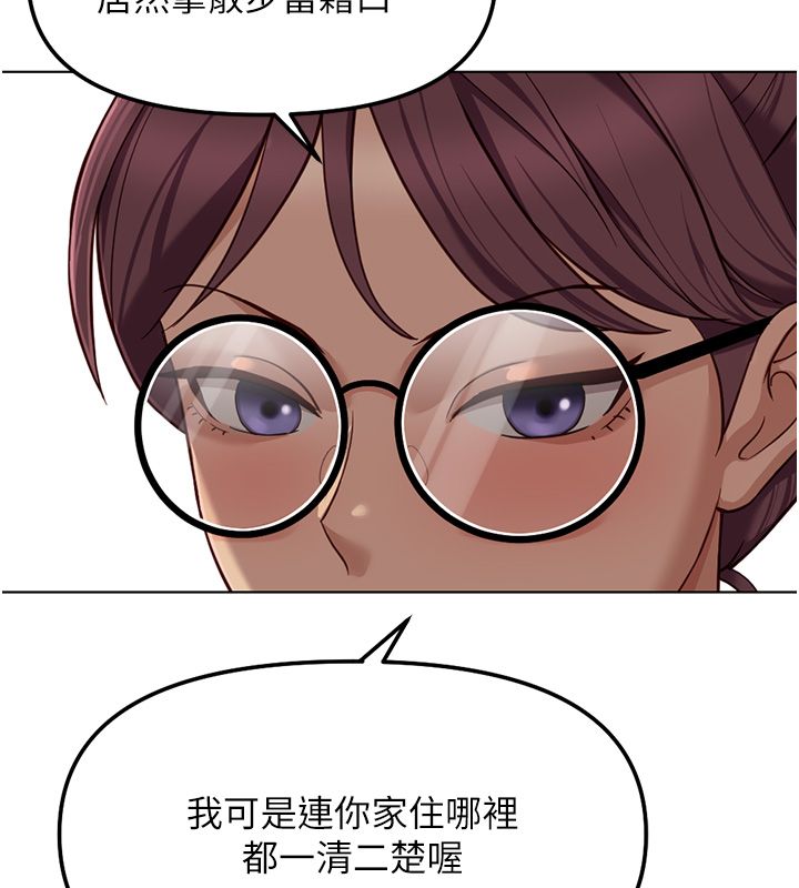 魯蛇社畜的金手指第72話-破解轉換率為0%的秘密