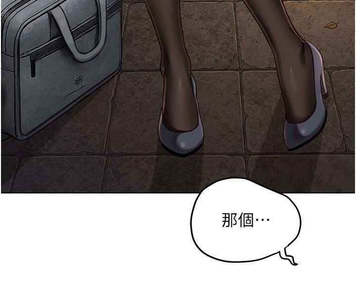 魯蛇社畜的金手指第72話-破解轉換率為0%的秘密