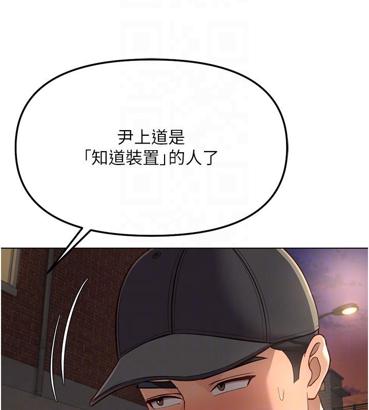 魯蛇社畜的金手指第72話-破解轉換率為0%的秘密