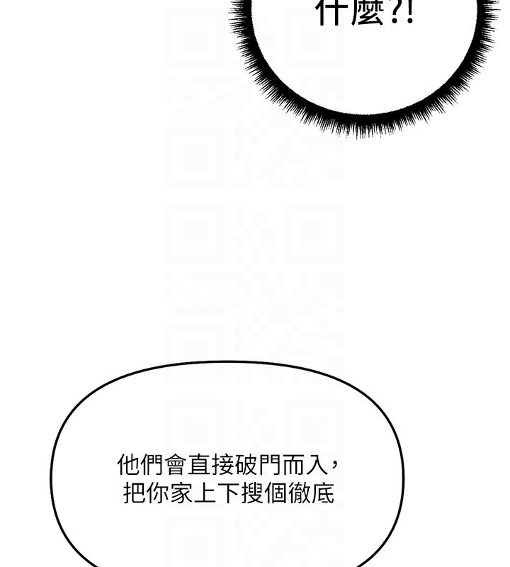 魯蛇社畜的金手指第72話-破解轉換率為0%的秘密
