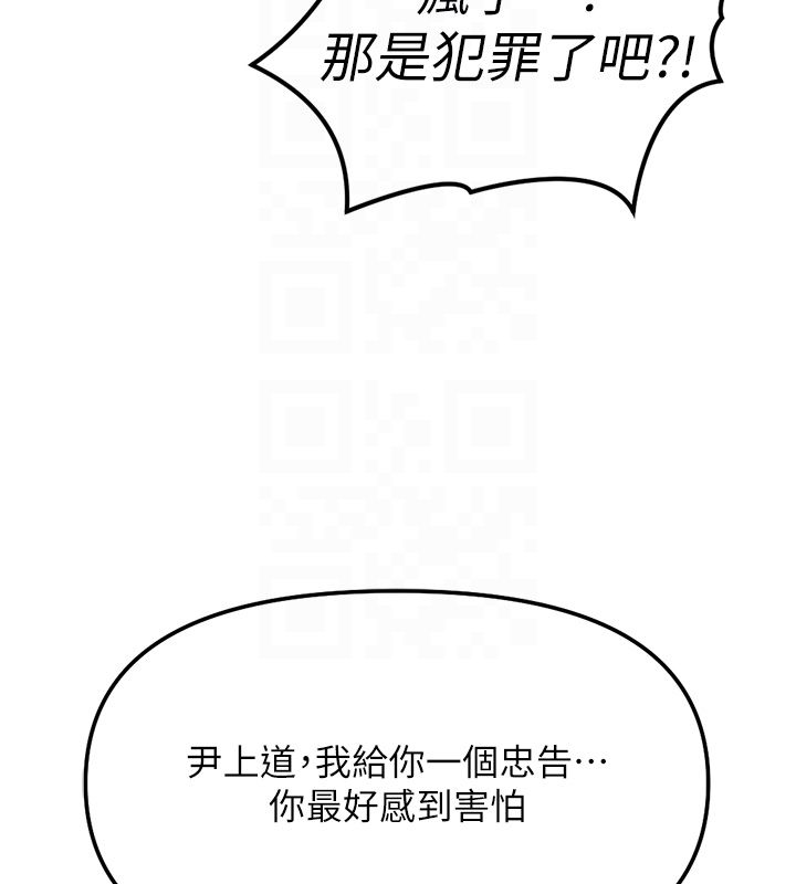 魯蛇社畜的金手指第72話-破解轉換率為0%的秘密
