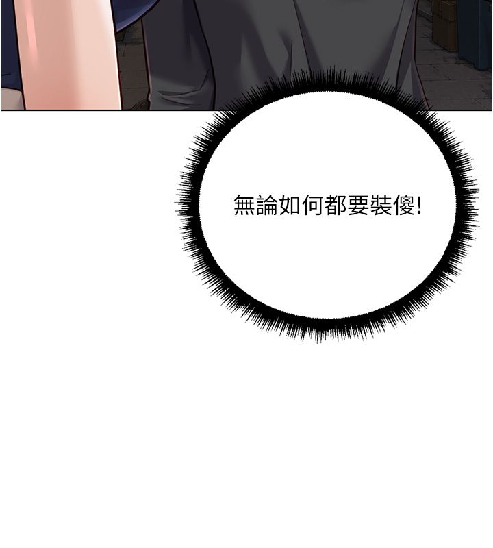 魯蛇社畜的金手指第72話-破解轉換率為0%的秘密