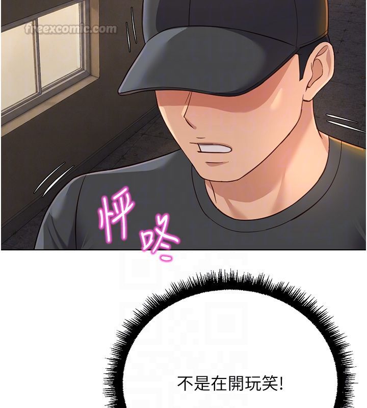 魯蛇社畜的金手指第72話-破解轉換率為0%的秘密