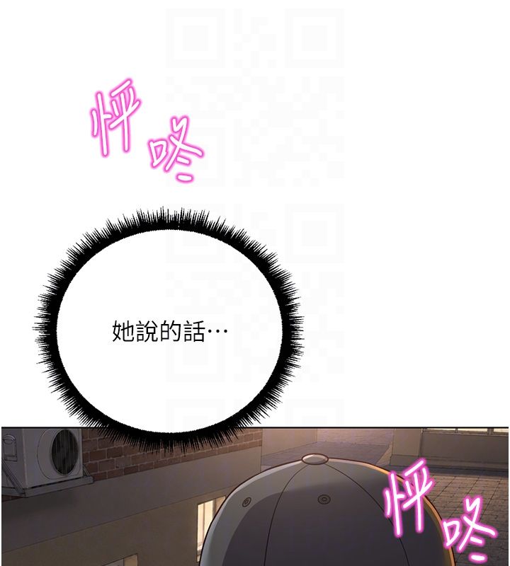 魯蛇社畜的金手指第72話-破解轉換率為0%的秘密