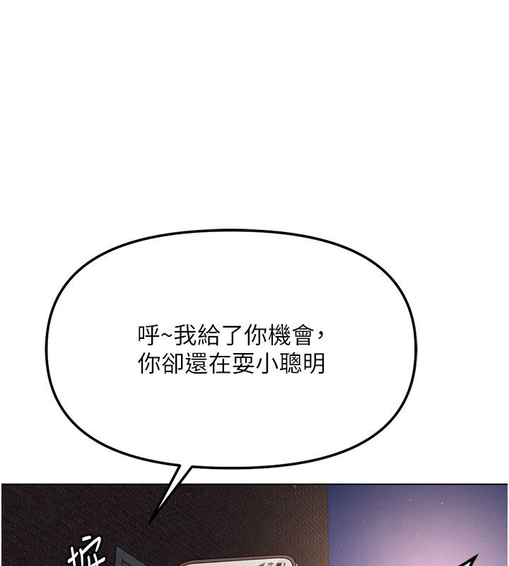 魯蛇社畜的金手指第72話-破解轉換率為0%的秘密