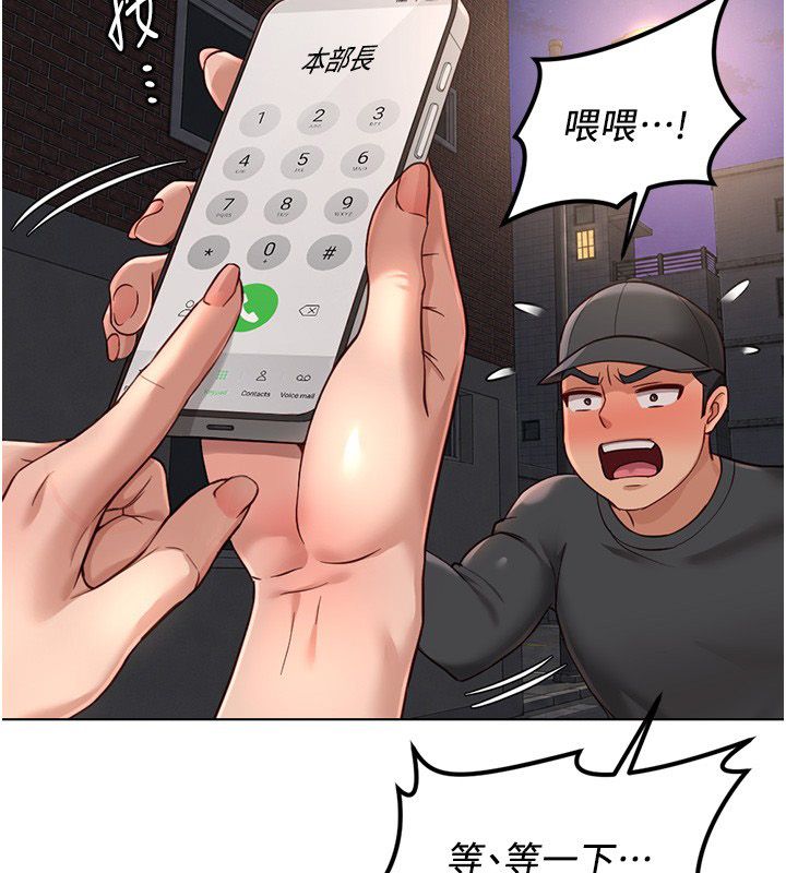 魯蛇社畜的金手指第72話-破解轉換率為0%的秘密