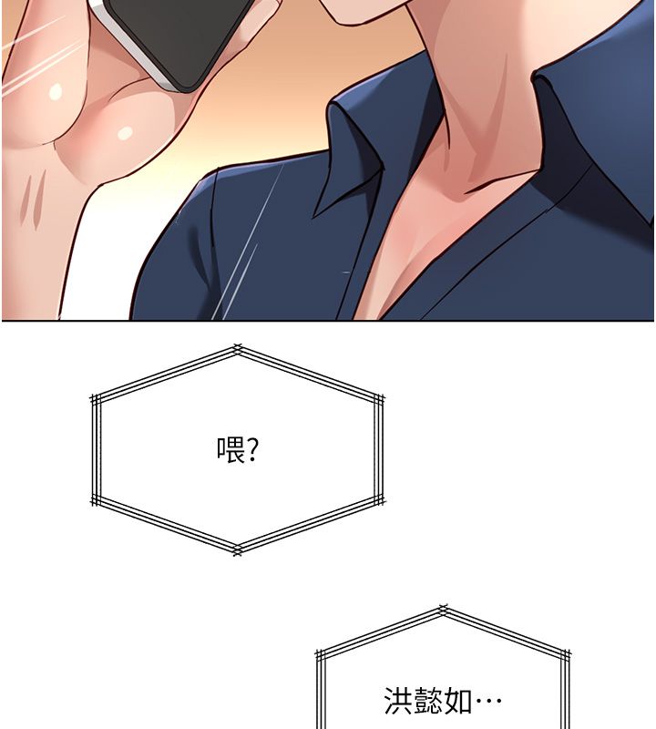 魯蛇社畜的金手指第72話-破解轉換率為0%的秘密