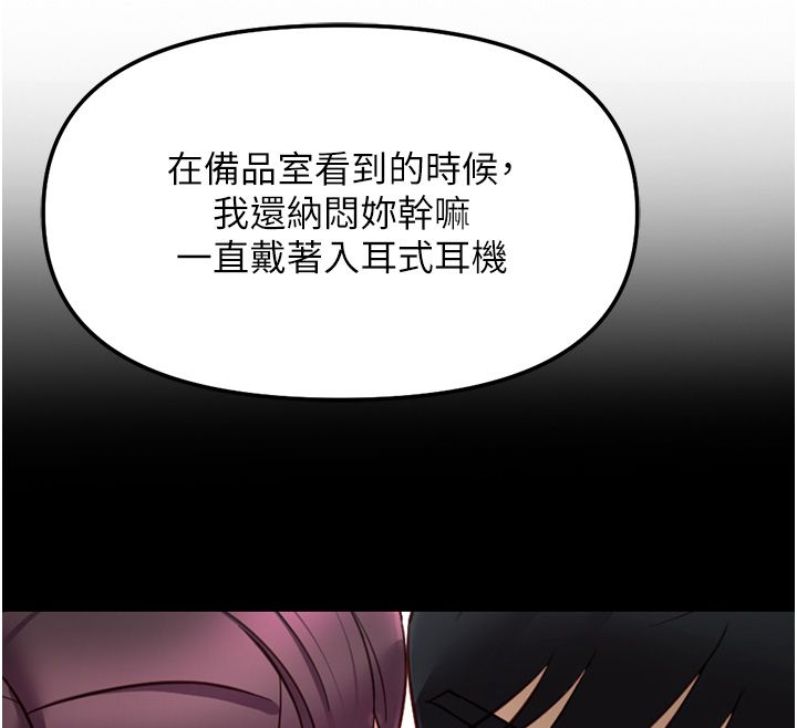 魯蛇社畜的金手指第72話-破解轉換率為0%的秘密