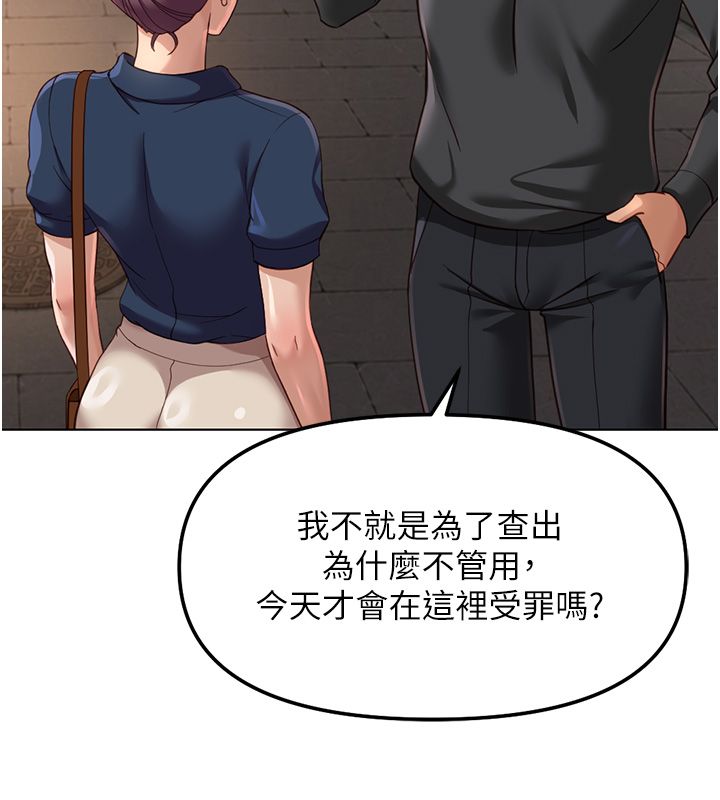 魯蛇社畜的金手指第72話-破解轉換率為0%的秘密