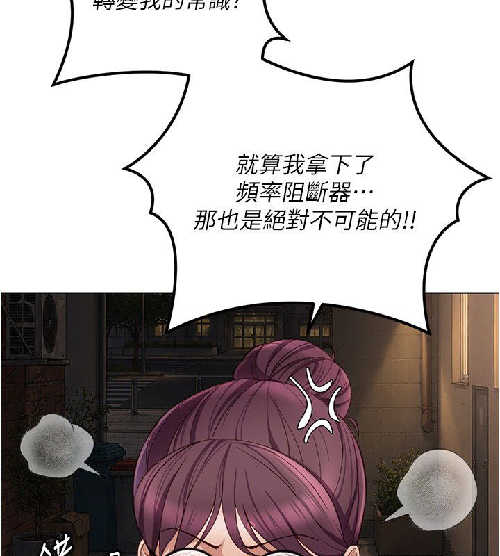 魯蛇社畜的金手指第72話-破解轉換率為0%的秘密